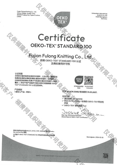 2026 OEKO-TEX RPET紡織產業標章(Recycled)