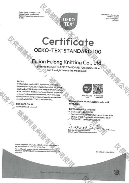 2026 OEKO-TEX-バージン
