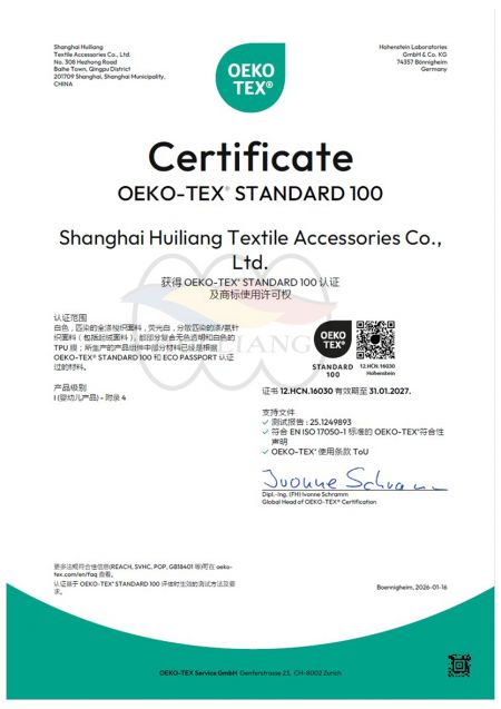 Oek-tex-HCN.16030紡織產業標章