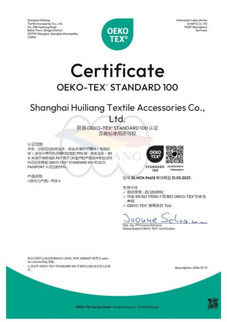 Oek-tex-HCN.94612紡織產業標章
