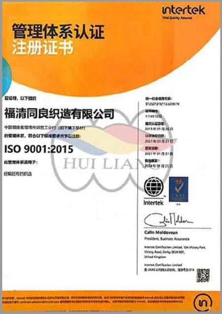 ISO9001品质管制体系