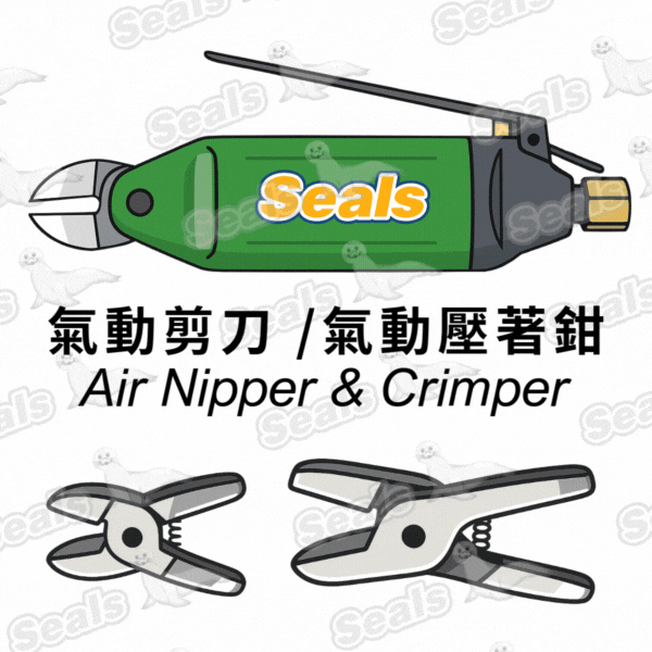 Seals Air Nipper Body