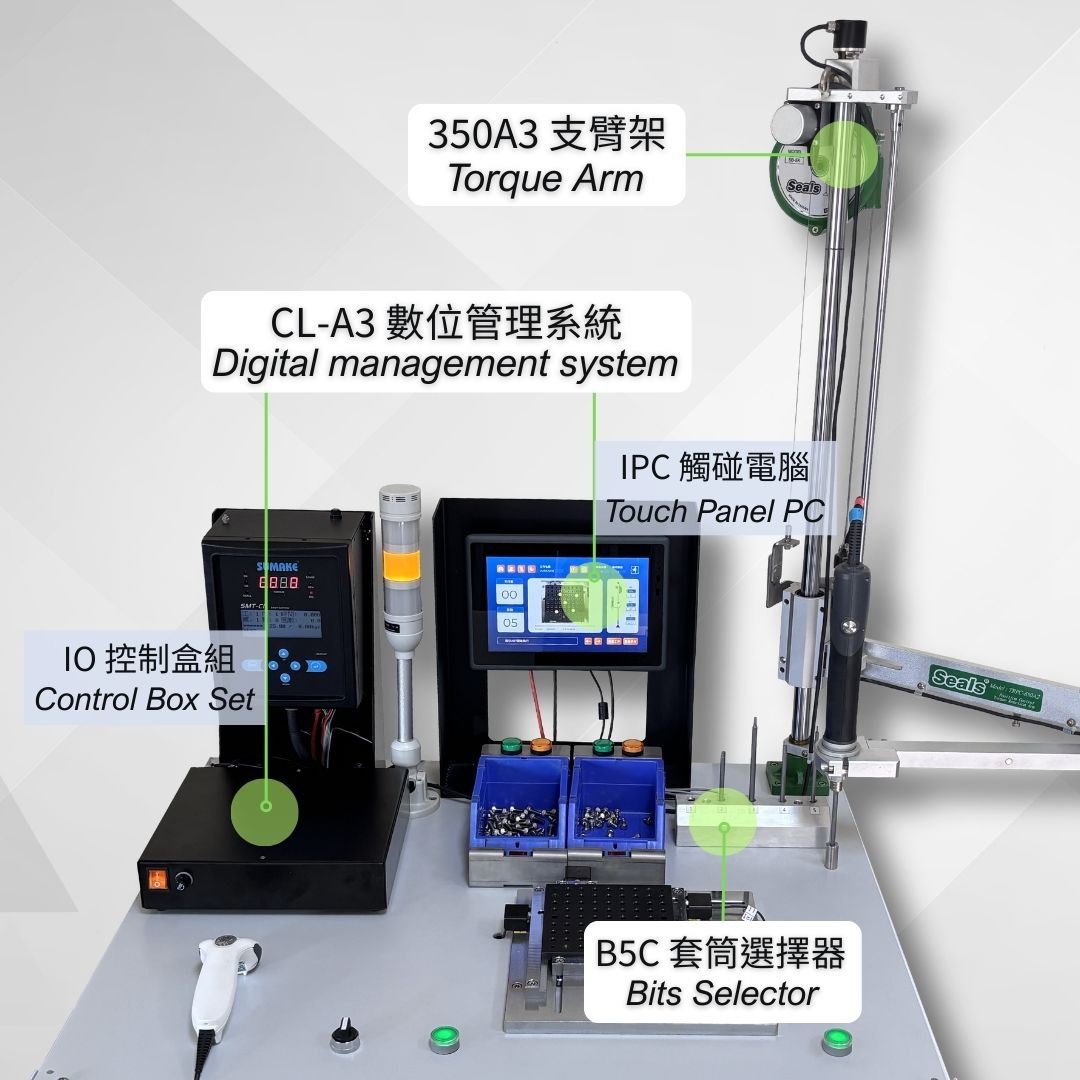 Position Control Torque Reaction Arm