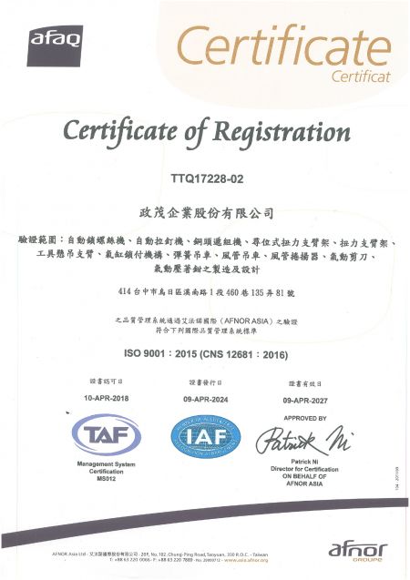 ISO-9001:2015 證書