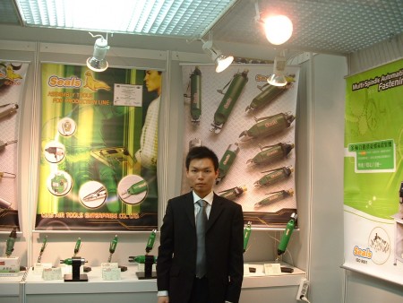 2005 ドイツケルンハードウェア展示会 SEALS政茂 全製品の展示