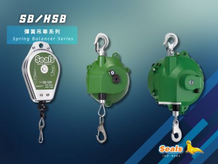 SB / HSB 系列 → 產線整齊化與省力應用 - 機型：SB / HSB 系列
工具懸吊應用