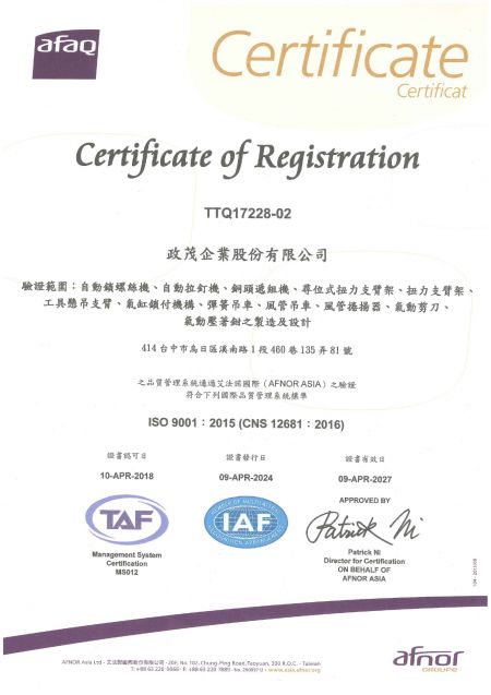 ISO-9001:2015 證書