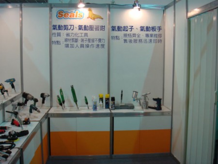 2011 第11届台湾电路板产业国际展览会SEALS政茂全系列气动产品