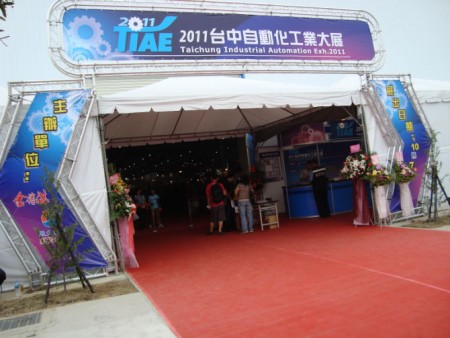 2011 台中自動化工業展 展覽會場