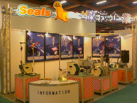 2007 台北國際自動化工業大展 SEALS政茂 展覽現場