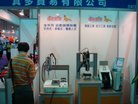 2011 台北国际自动化工业大展SEALS政茂