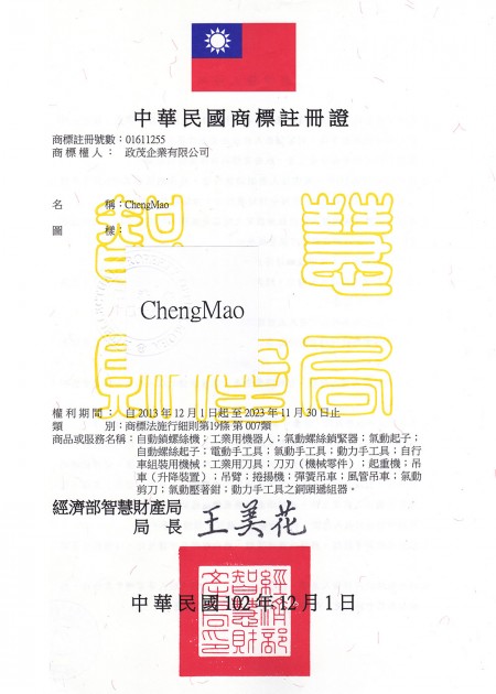 Chengmao ट्रेडमार्क