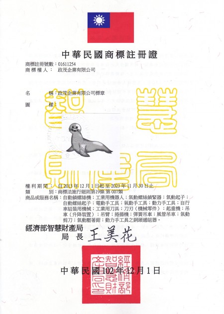 علامت تجاری Chengmao