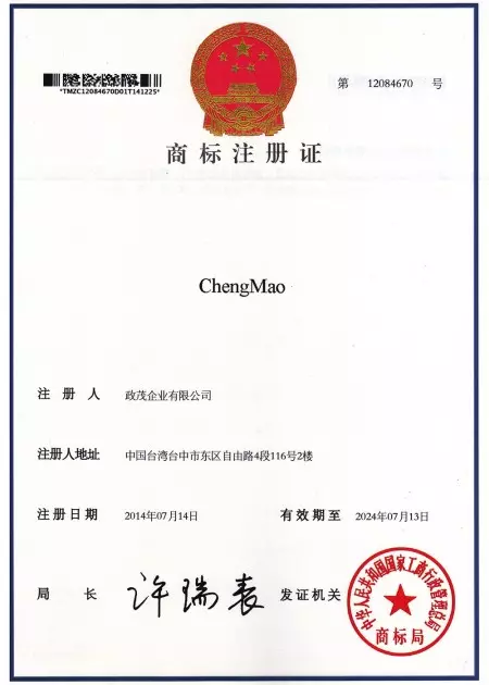 Trádmharc Chengmao