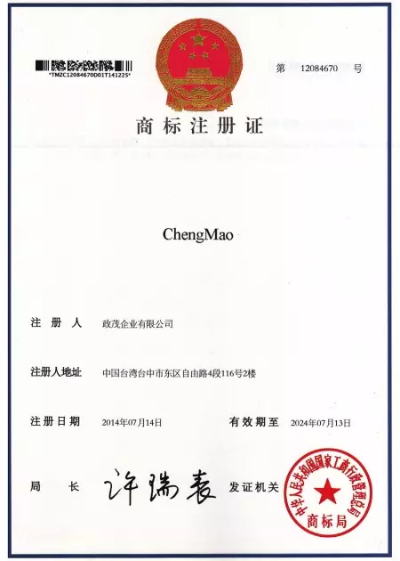 علامت تجاری Chengmao
