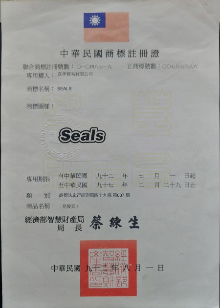 Chengmao ochranná známka