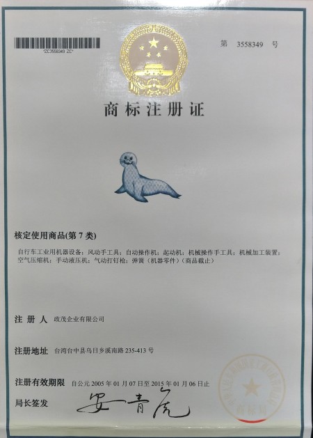 ChengMao Trademark