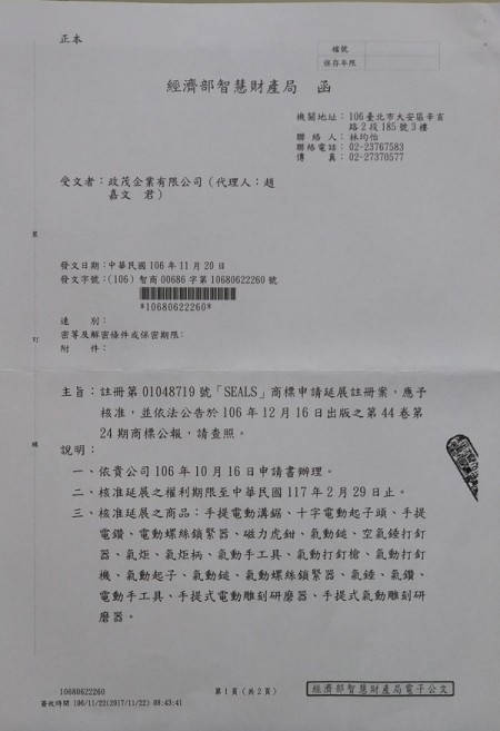 علامت تجاری Chengmao