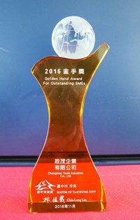 2016 Golden Hand Award