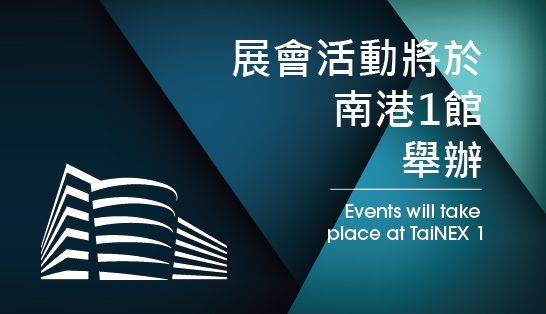 2023 台北国際自転車展