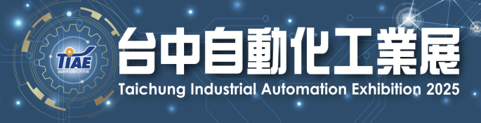 Taichung Industrial Automation Exhibition