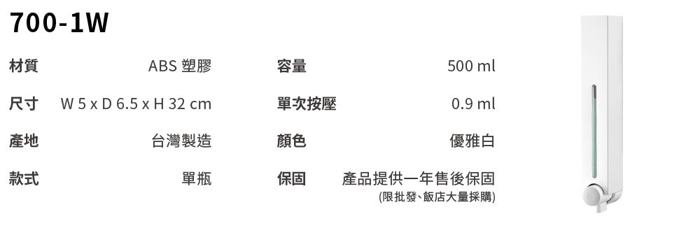 產品規格