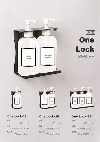 單鎖型不銹鋼沐浴瓶罐壁掛架