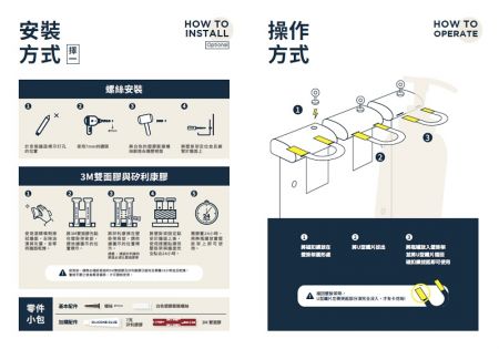 磁扣鎖沐浴瓶罐架安裝及使用方式
