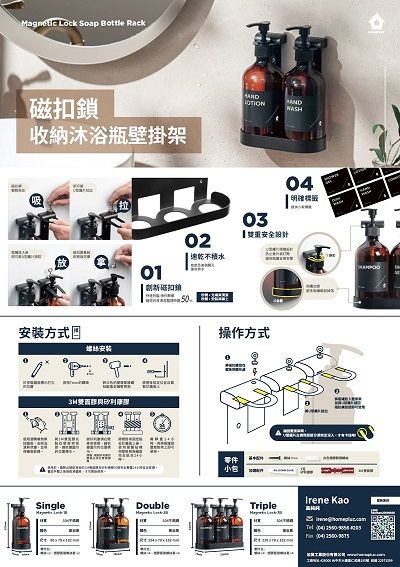 Homepluz 磁扣鎖沐浴瓶罐架簡易DM