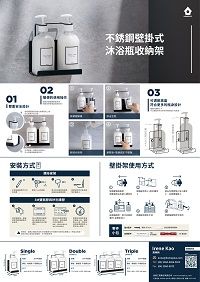 Homepluz 不銹鋼Linear沐浴瓶罐架簡易DM