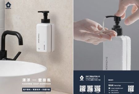 Homepluz 漂浮 x 壁掛架 DM