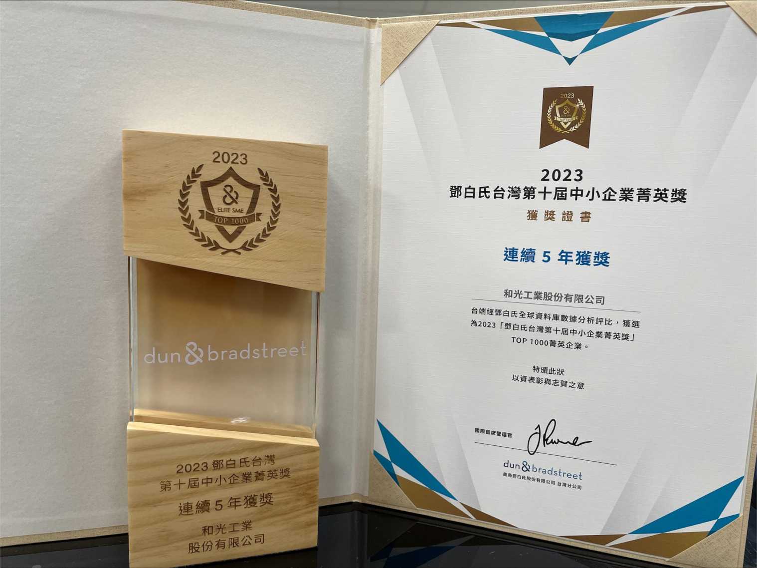 Hokwang has won the D&B award for 5 years in a row