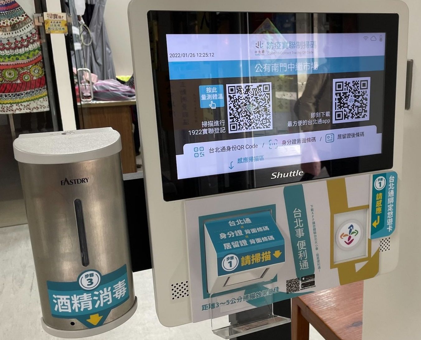 Automata fertőtlenítő spray adagoló a Nanmen piacban