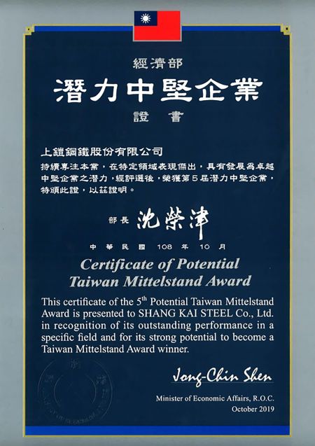 We have been honored as the 5th Potential Middleweight Enterprise by the Ministry of Economic Affairs. We have expanded beyond traditional industries and entered new markets, prioritizing customer satisfaction and diversifying our offerings with innovative products.