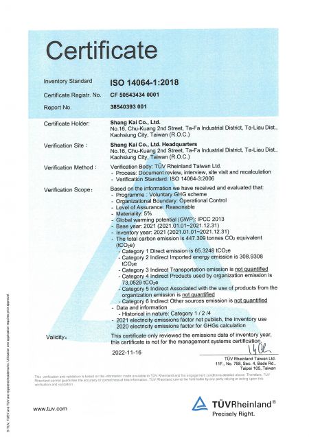 獲得德國萊因TÜV ISO 14064 溫室氣體排放查證