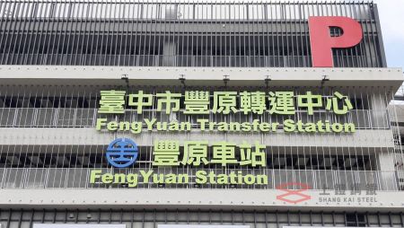 豐原轉運站｜金屬擴張網