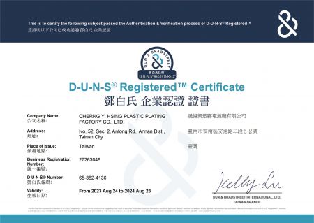 D&B D-U_N-S® पंजीकृत प्रमाणपत्र