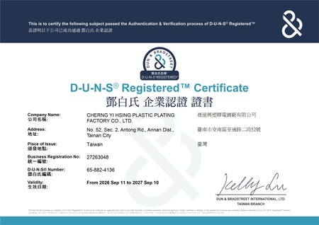D&B D-U_N-S&reg; Registered Certificate