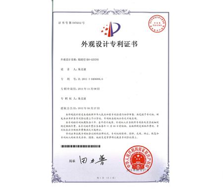 BO-LED70 中国特許