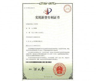 ETLED-18B 中国特許