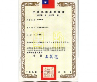 ETLED-18B Патент Тайваня