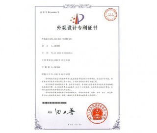 ETLED-20 中国特許