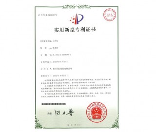 WKLED-001 Patente de construcción de China