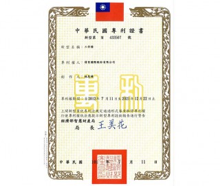 WKLED-001 Taiwan-Patent