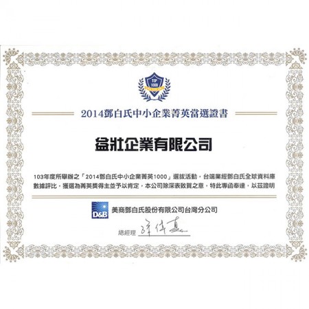 Giải thưởng SME D&B Đài Loan năm 2014