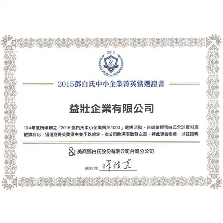 Premio PYME D&B de Taiwán 2015