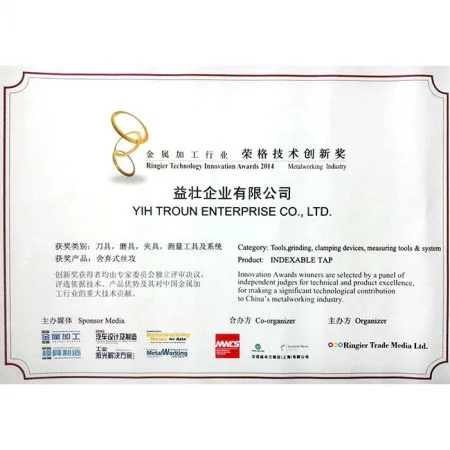 Premio Ringier a la Innovación Tecnológica 2014