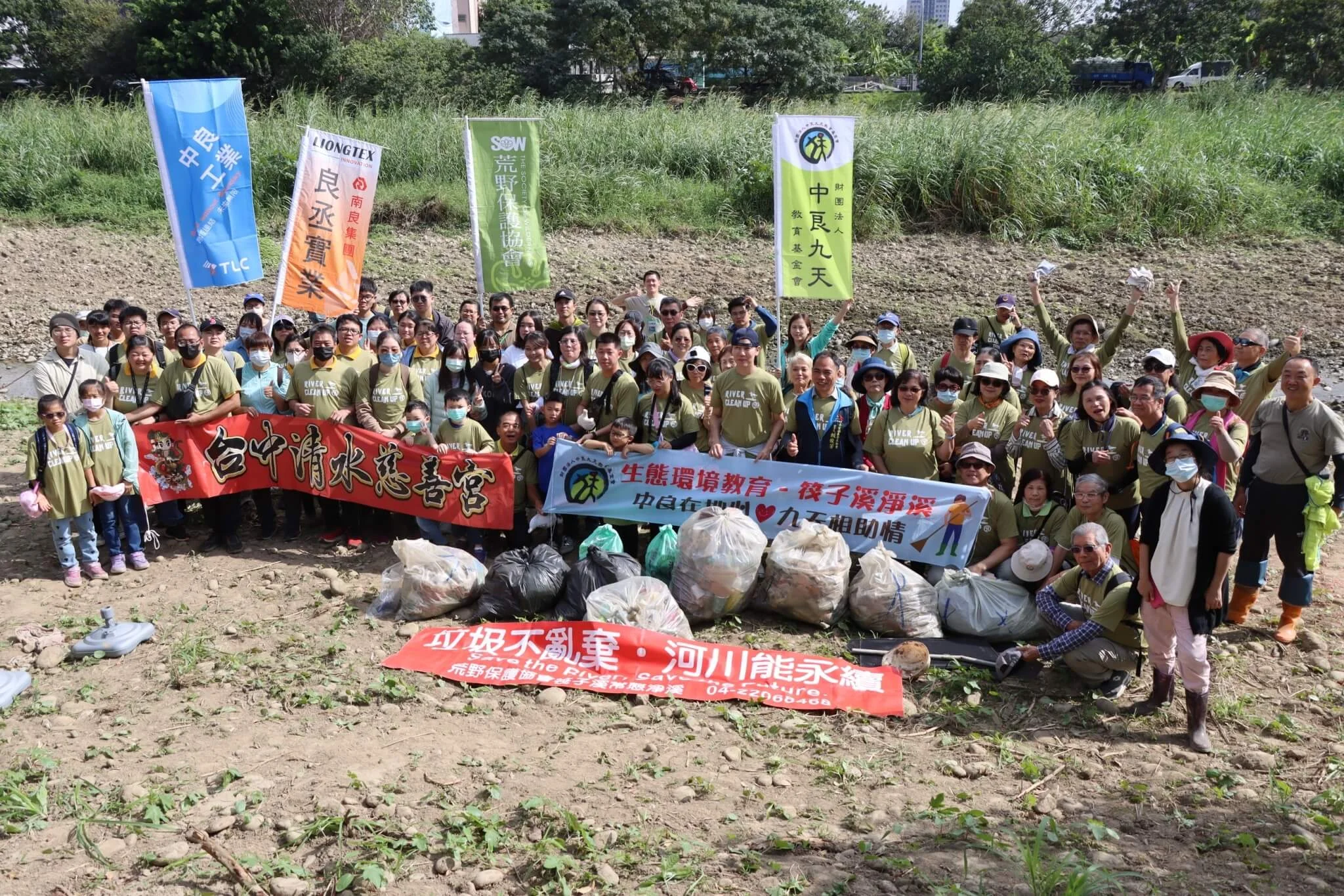 Quỹ Giáo dục Jiu Tain