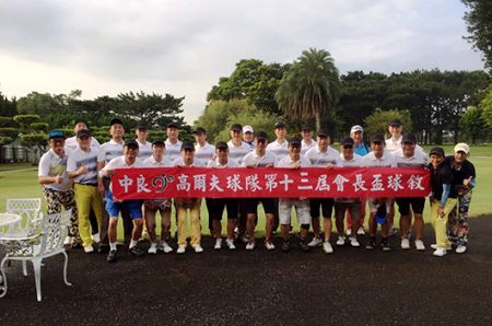Tiong Liong Golf Club