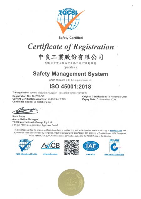 ISO 45001:2018 证书